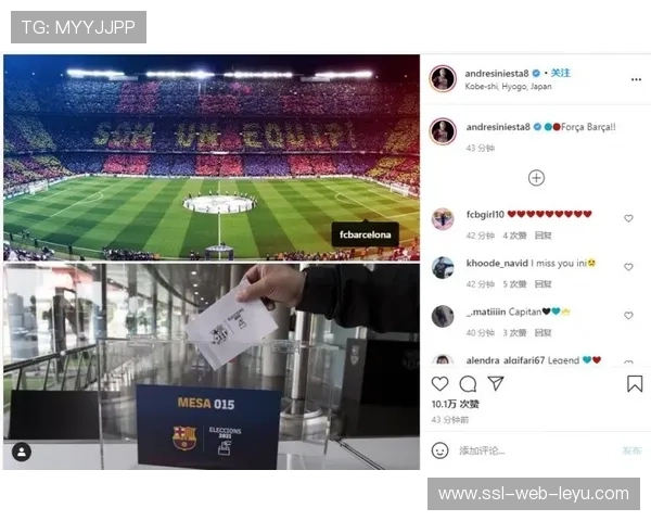 会员制俱乐部标杆:巴塞罗那大选运行机制深度解析 会员制俱乐部标杆:巴塞罗那大选运行机制深度解析